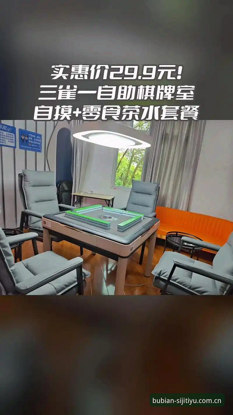 四季体育棋牌娱乐替代站怎么样？完整使用指南与避坑攻略