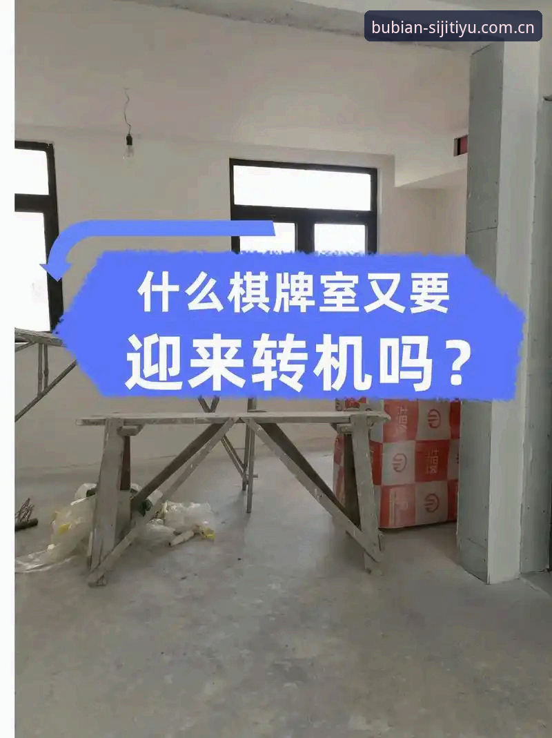 四季体育棋牌娱乐替代站怎么样 四季体育棋牌娱乐替代站怎么样?完整使用指南与避坑攻略
